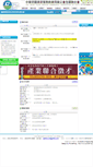 Mobile Screenshot of cleaner.org.tw